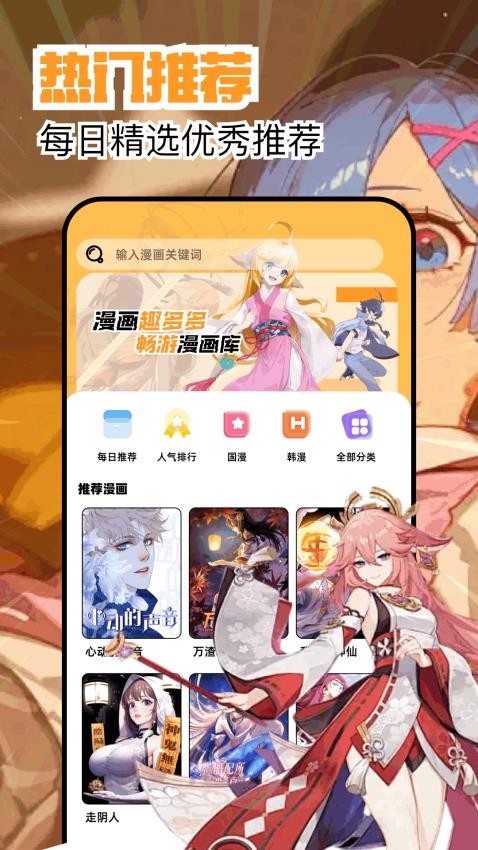 繁花漫画图2