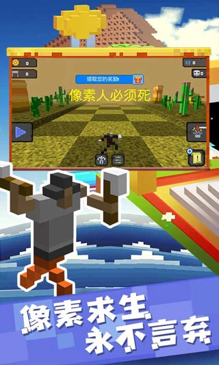 像素人必须死-图2