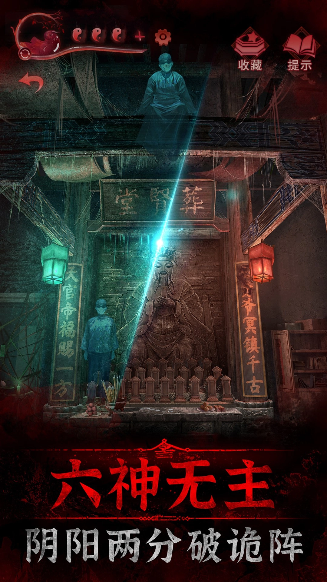 纸嫁衣3鸳鸯债最新版(5)