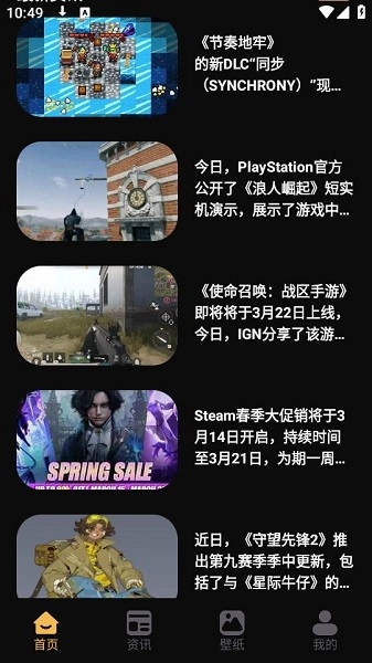 漂泊者小助手图1