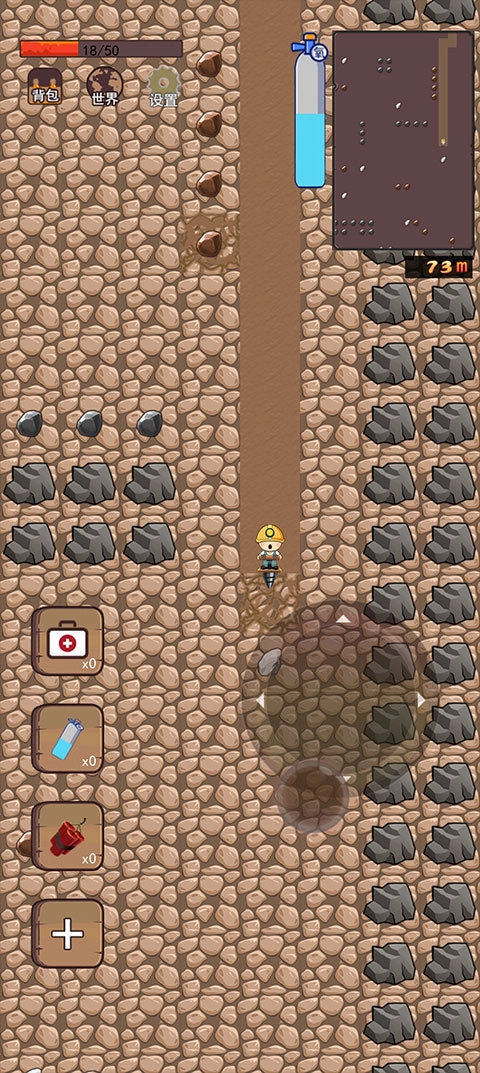 挖地小子手机版