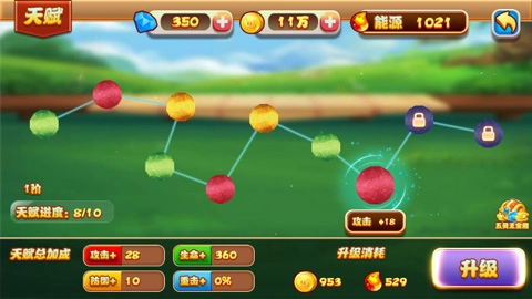 猪猪侠之功夫少年免费版(4)