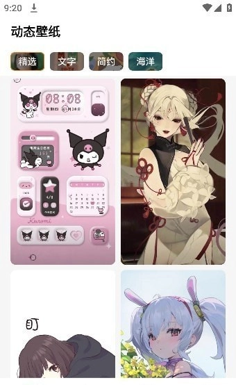 遇见壁纸软件免费版