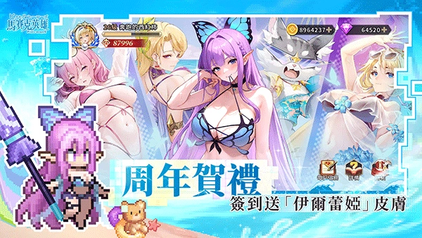 马赛克英雄国际服