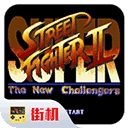 超级街头霸王2手机版