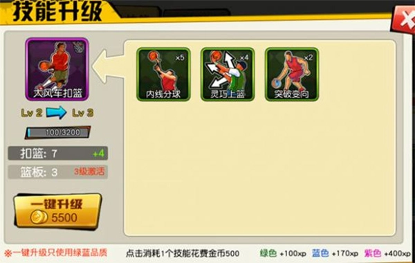 街篮最新版免费下载