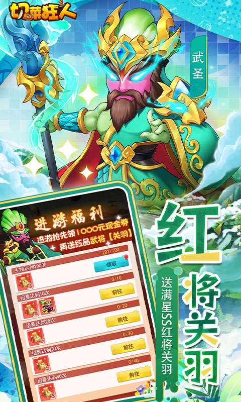 切菜狂人折图1