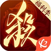 三国杀一将成名手游