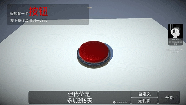 如果有一个按钮安卓版下载