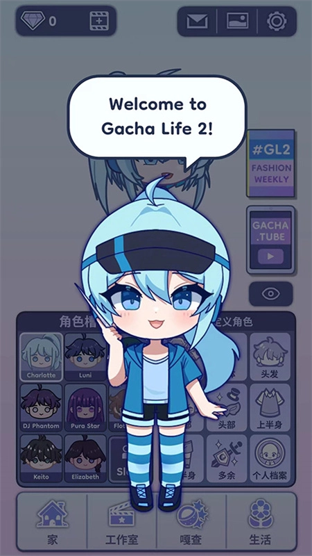 GachaLife2中文版手游下載