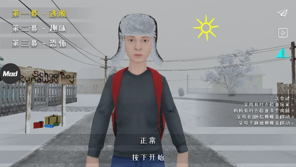 逃跑男孩中文版图4