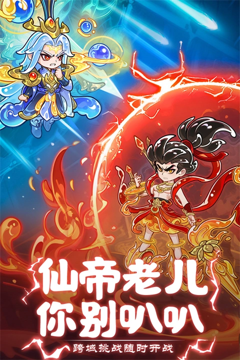 软泥星球图4