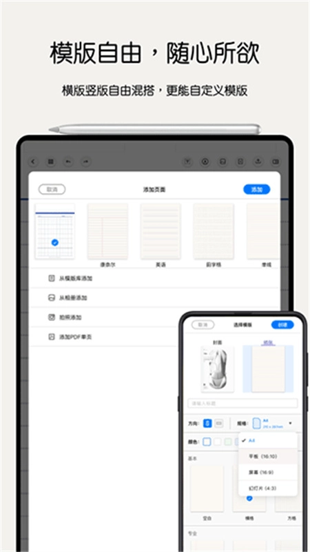 Notein一笔记正版图1