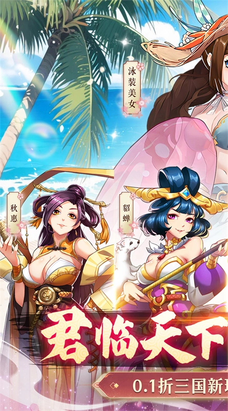 小虾米战三国折(1)