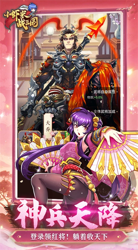 小虾米战三国折(4)