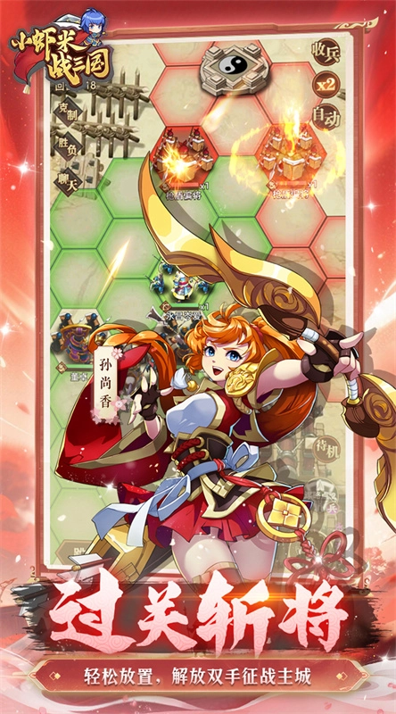 小虾米战三国折(5)