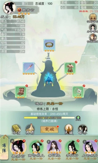 剑开仙门折安卓版下载