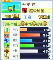 冠军足球物语2汉化版手游下载