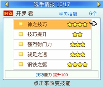 冠军足球物语2汉化版手游下载