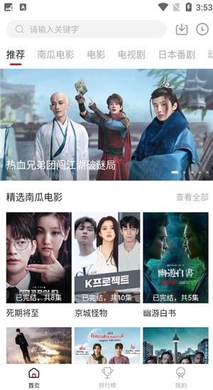 哔嘀影视手机版下载