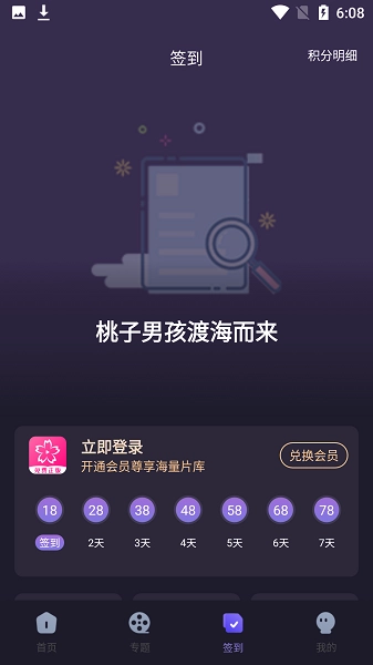 樱花动漫imomoe正版图1