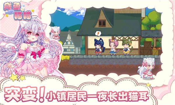 咸鱼喵喵手机版图1