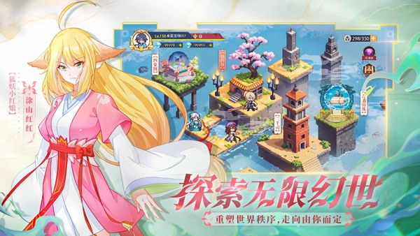 三千幻世手游免费版图3