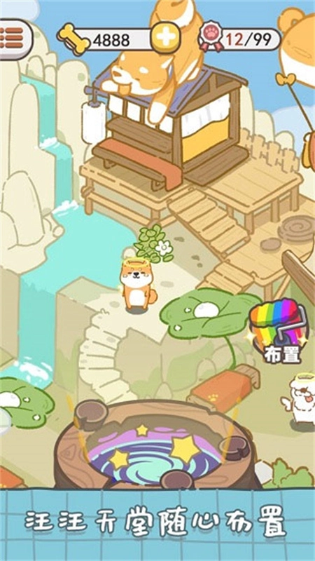 狗子重生模拟器(2)