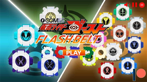 假面骑士灵骑腰带模拟器官方版下载