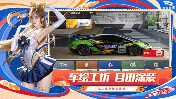 巅峰极速正版图4