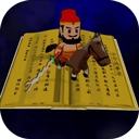 中华战事录正版