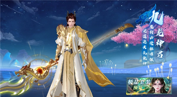 蜀山天下手机版下载