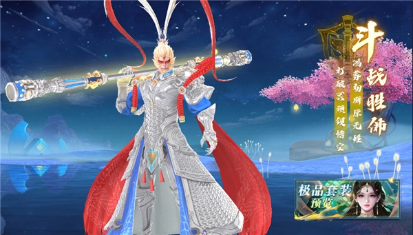 蜀山天下手机版下载