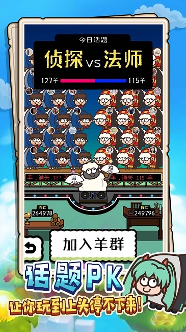 羊羊快跑游戏图2