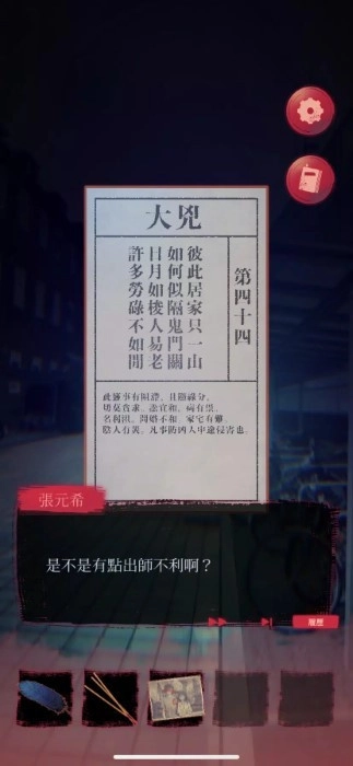 女鬼桥2怨鬼楼完整版图5