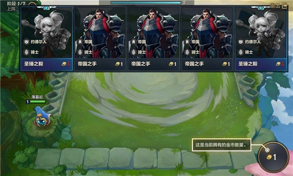 金铲铲之战单机版安卓下载