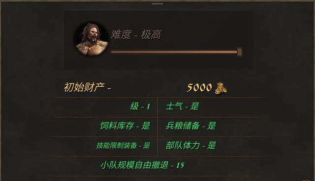 钢铁之躯2新大陆安装包下载