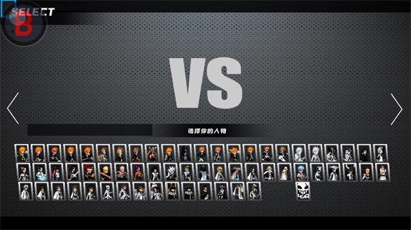 bvn全明星乱斗拓展版1