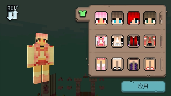 我的世界女孩版图2