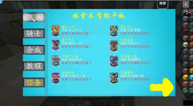 我的世界假面骑士模组(2)