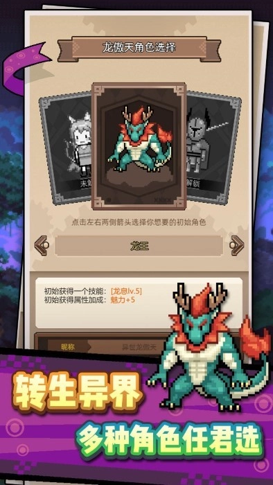 龙傲天模拟器(1)