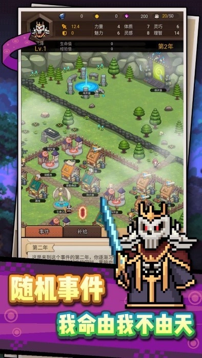 龙傲天模拟器(3)