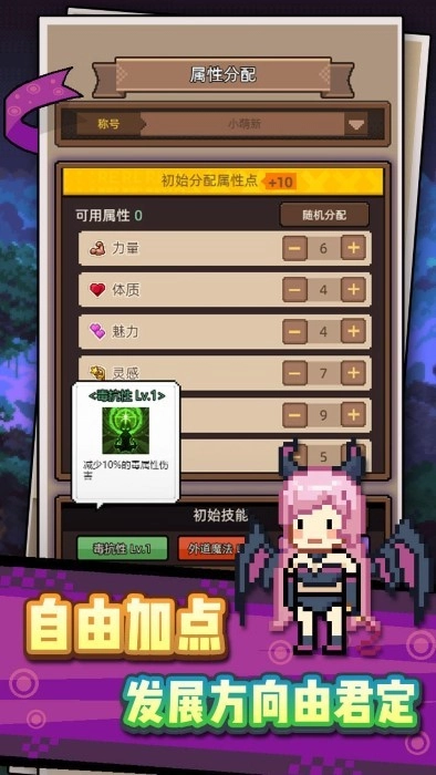 龙傲天模拟器(5)