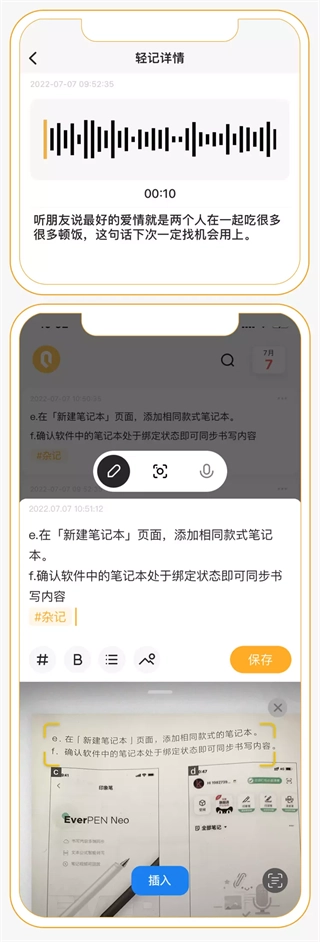 印象輕記免費版下載