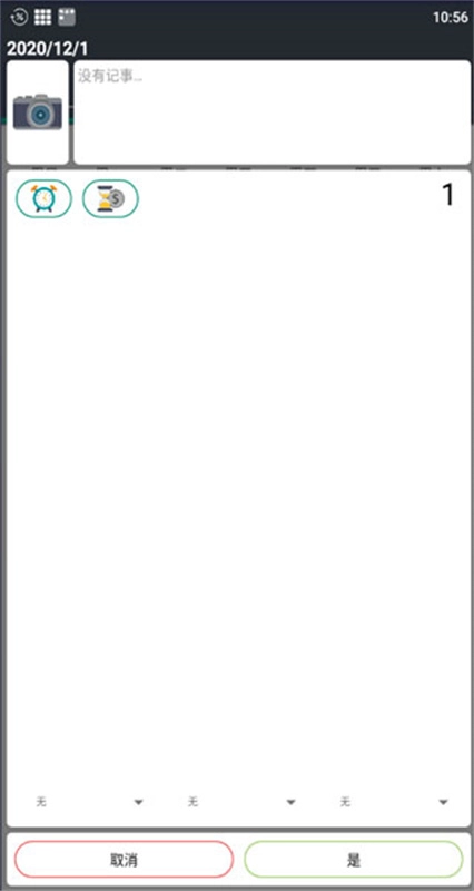 Work Shift Calendar图2