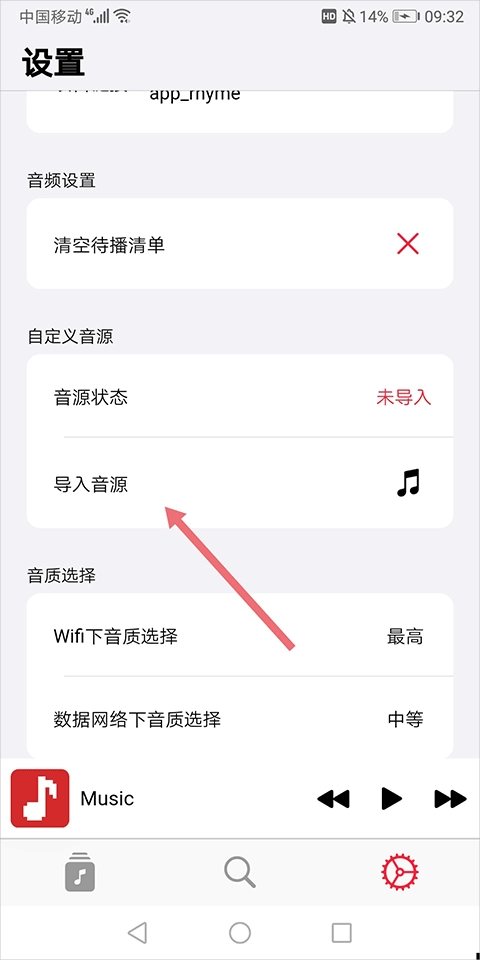 果韻音樂手機(jī)下載