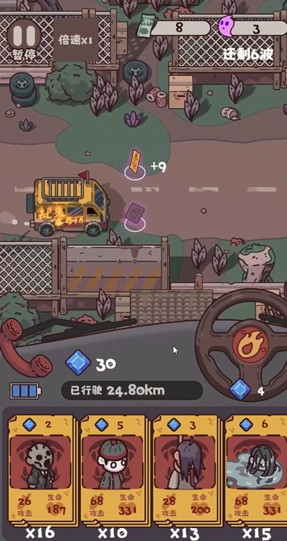 捉鬼事务所最新下载