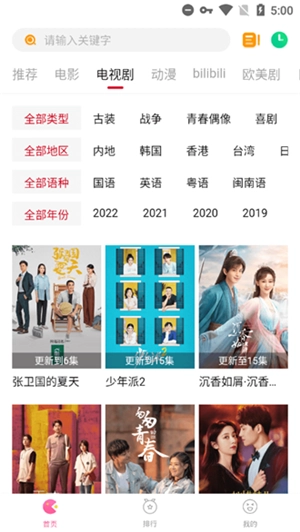 柚子影视免费版图1