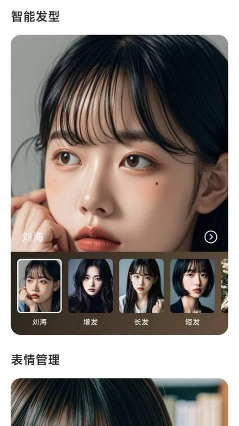 斑鱼魔法相机图3