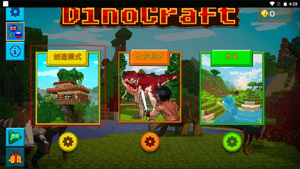 方舟方块世界手机版游戏下载